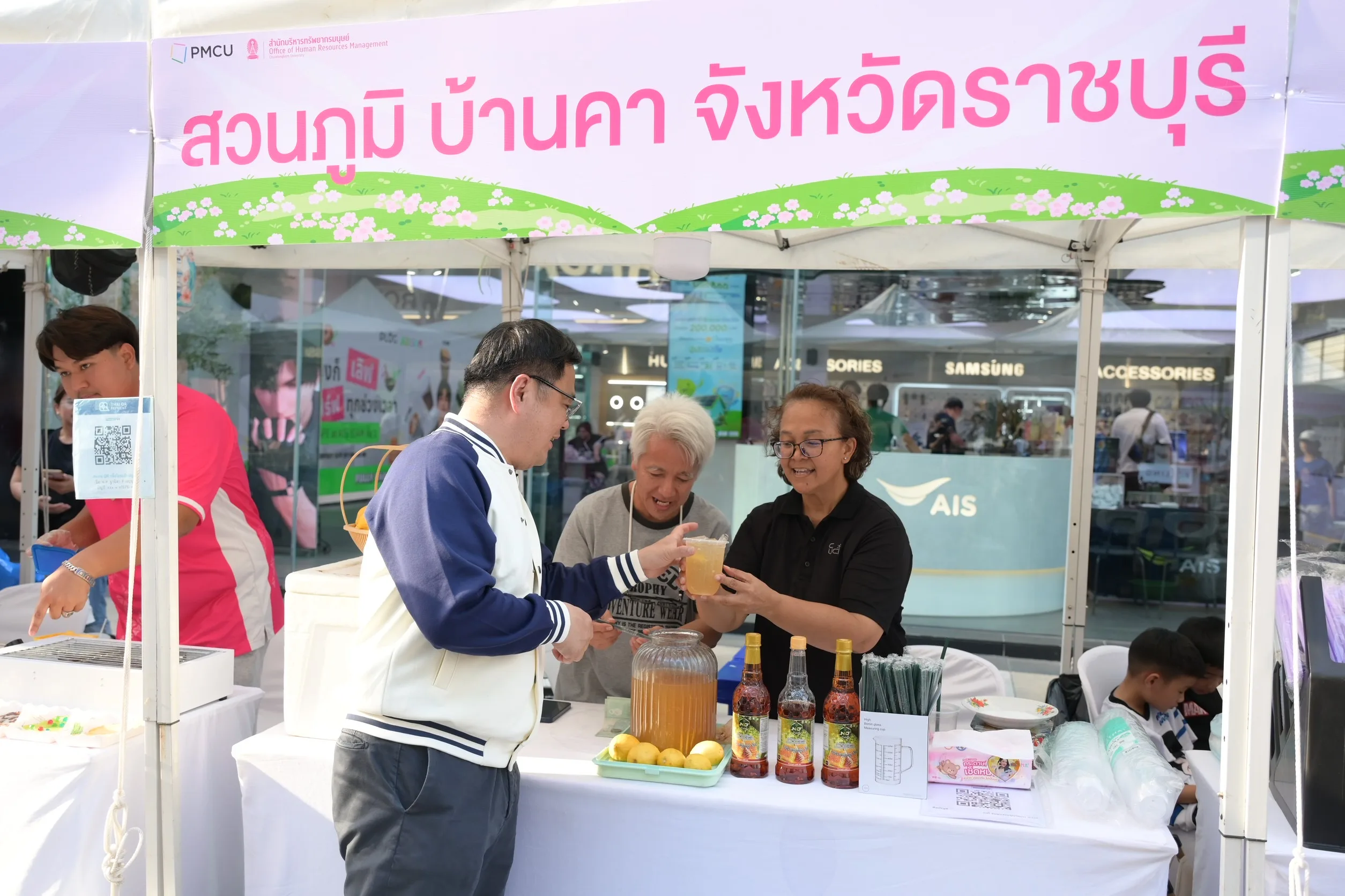 จุฬาฯ จัด “CHULA STAFF MARKET FEST” ช้อปสนุก สินค้าดี จากใจชาวจุฬาฯ สู่สยามสแควร์