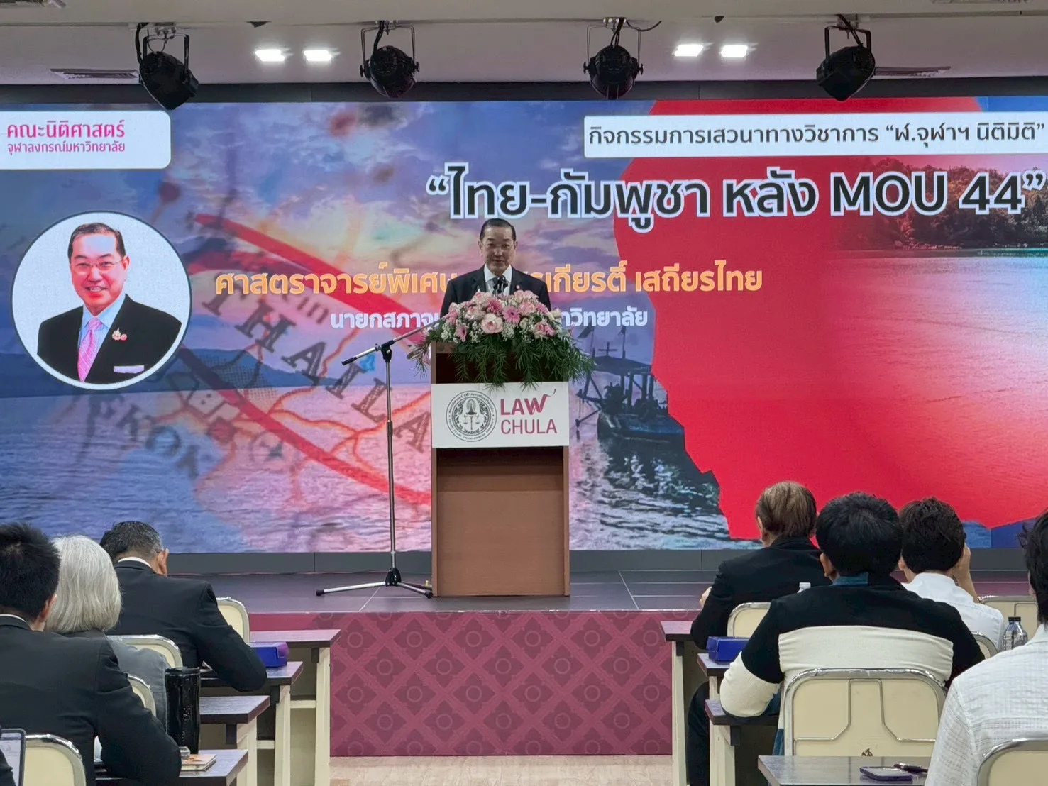 Chula Law Forum Clarifies Legal Issues Surrounding the Thailand–Cambodia 2001 MOU 