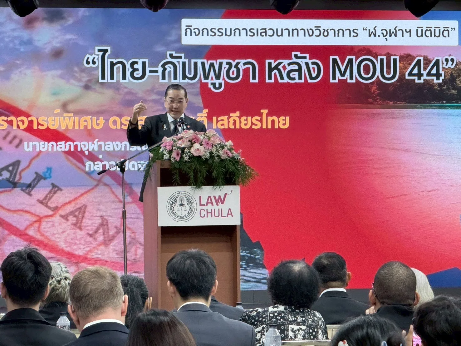 Chula Law Forum Clarifies Legal Issues Surrounding the Thailand–Cambodia 2001 MOU 
