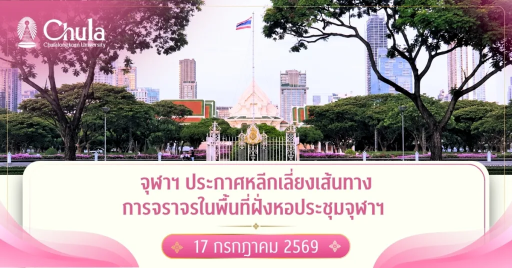 ????? ????????????????????????????????????????????????????????? 17 ??????? 2569