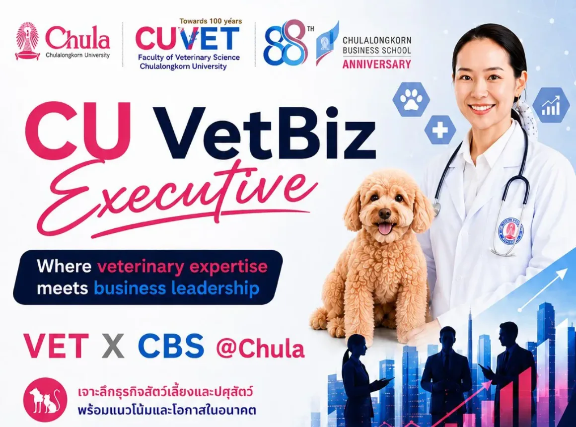 สัตวแพทย์ จุฬาฯ เปิดหลักสูตร CU VetBiz Executive