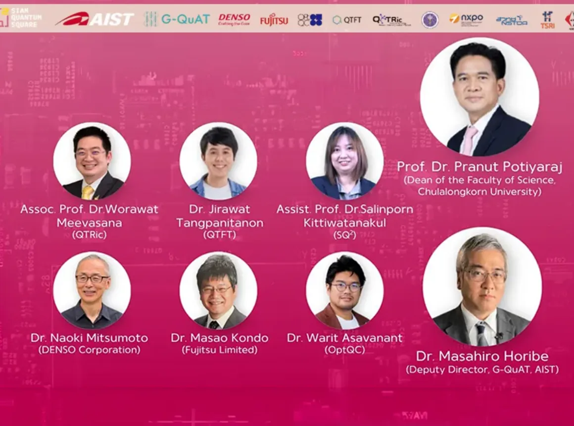 จุฬาฯ เชิญร่วมงาน Thailand–Japan Collaboration on Quantum Technology พร้อมพิธีลงนามบันทึกความเข้าใจ