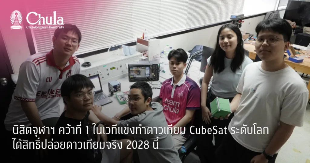 ??????????? ??????? 1 ???????????????????? CubeSat ???????? ?????????????????????????? 2028 ???