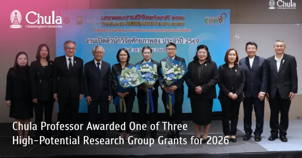 Chula?Professor Awarded One of Three High-Potential Research Group Grants for 2026?