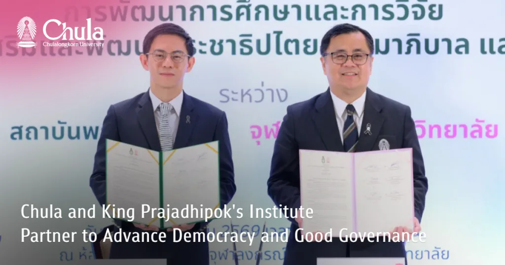 Chula and King Prajadhipok’s Institute Partner to Advance Democracy and Good Governance?