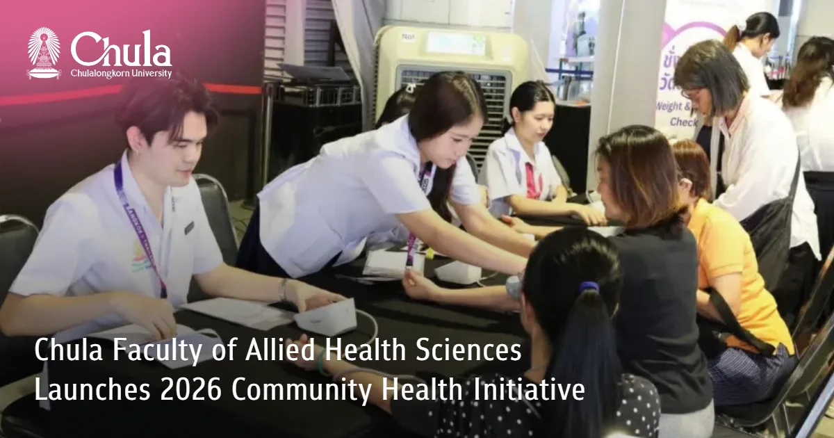 Chula Faculty of Allied Health Sciences Launches 2026 Community Health Initiative