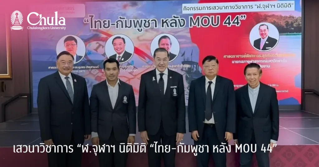 ???????????? ��?.????? ???????? ��???-??????? ???? MOU 44�� ?????????????????????????? ?????????????????????????