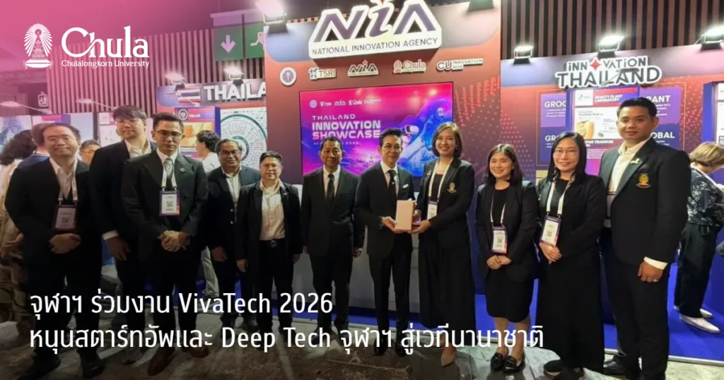 ????? ??????? VivaTech 2026 ???????????????? Deep Tech ????? ???????????????