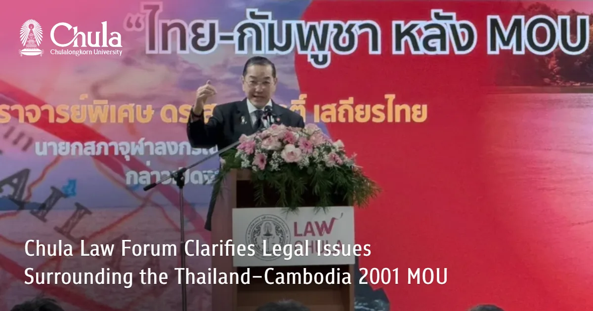 Chula Law Forum Clarifies Legal Issues Surrounding the Thailand–Cambodia 2001 MOU 