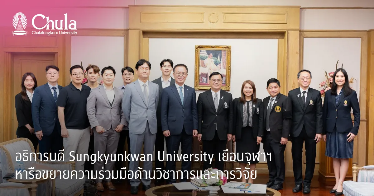????????? Sungkyunkwan University ?????????? ??????????????????????????????????????????