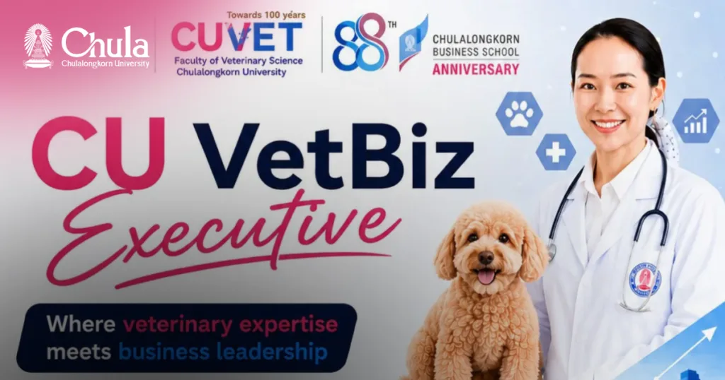 สัตวแพทย์ จุฬาฯ เปิดหลักสูตร CU VetBiz Executive เสริมทักษะบริหารธุรกิจสำหรับสัตวแพทย์และผู้บริหารธุรกิจสัตว์เลี้ยง