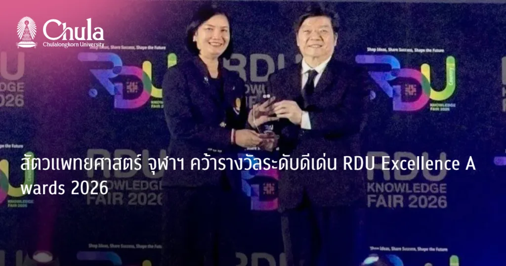 ?????????????? ????? ????????????????????? RDU Excellence Awards 2026