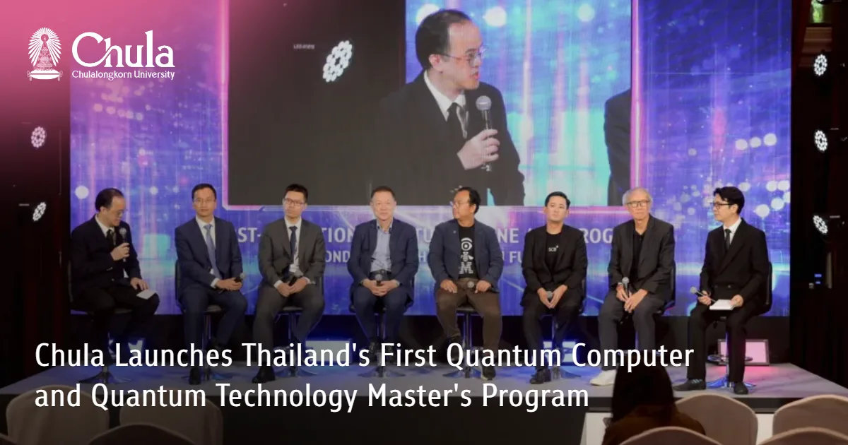 Chula Launches Thailand's First Quantum Computer and Quantum Technology Master's Program