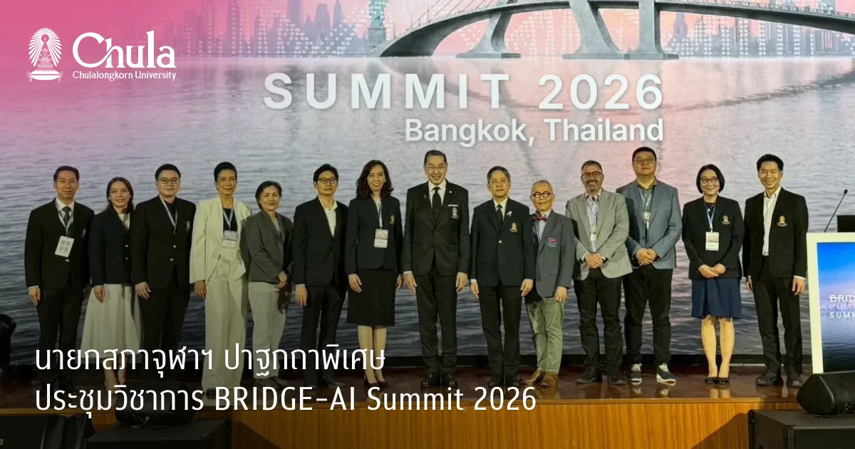 ?????????? ????? ??? BRIDGE-AI Summit 2026 ???????????? ??????????? “??????????????????????????????????????????????”