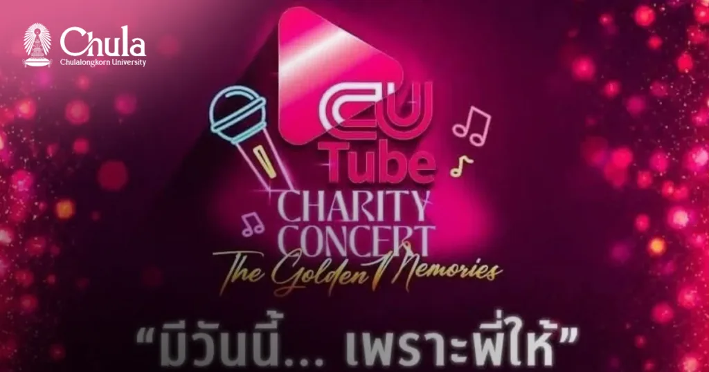 ???. ??? “CUTUBE Charity Concert : The Golden Memories”???????????????????? ???????????????????????????????????