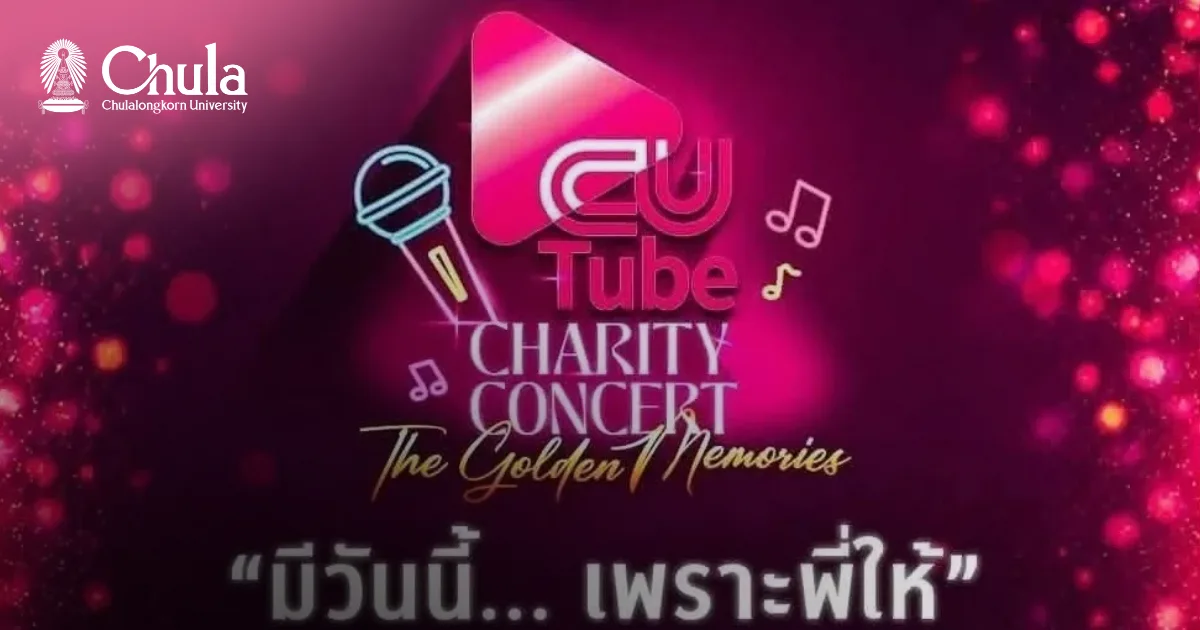 ???. ??? “CUTUBE Charity Concert : The Golden Memories”???????????????????? ???????????????????????????????????
