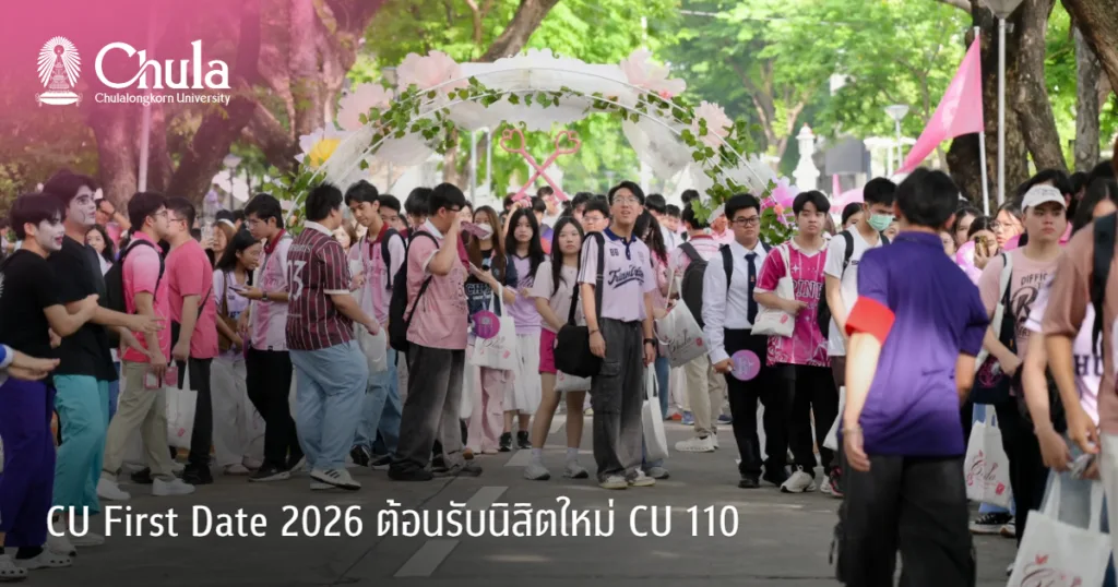 CU First Date 2026 ????? ???????????????? CU 110