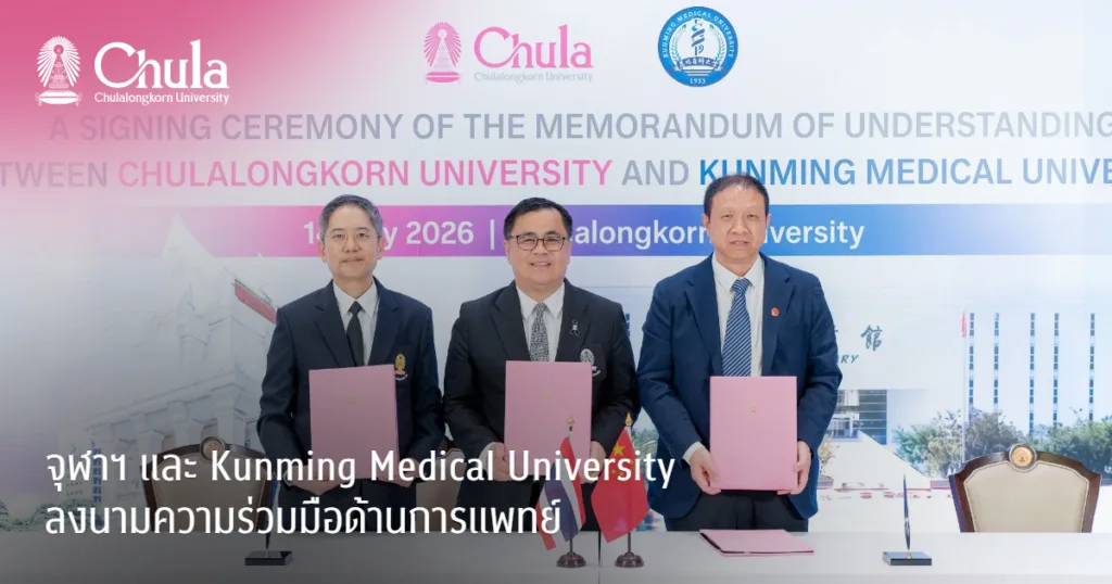 ????? ??? Kunming Medical University ????????????????????????????