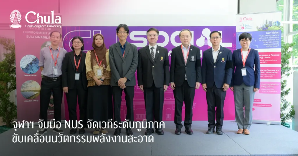 ????? ?????? NUS ??????????????????? ?????????????????????????????? ????????????????????????????????????????