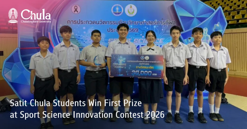 Satit Chula Students Win First Prize at Sport Science Innovation Contest 2026