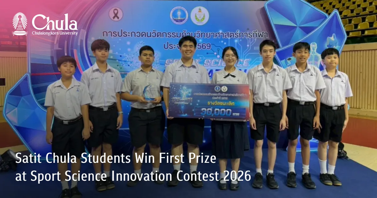 Satit Chula Students Win First Prize at Sport Science Innovation Contest 2026 