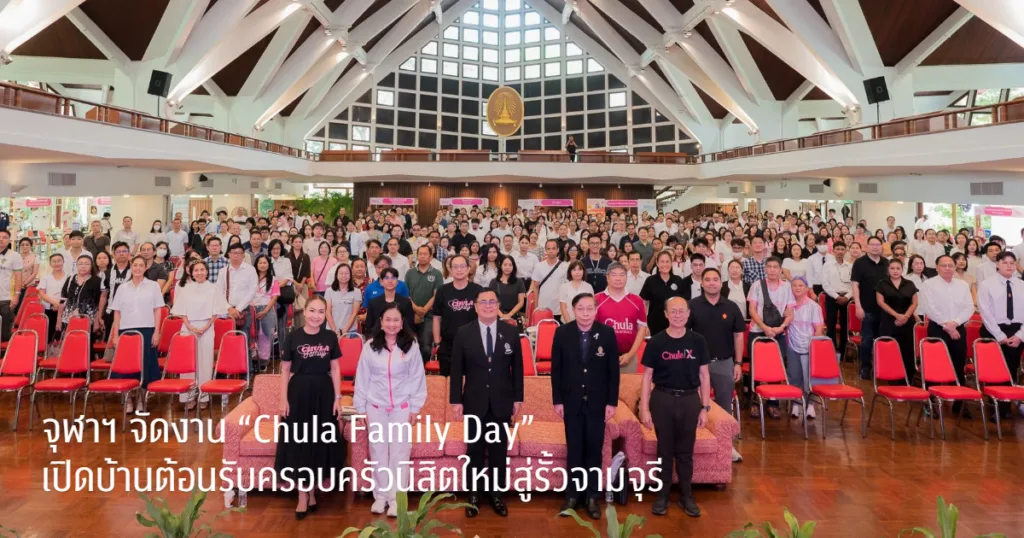 ????? ?????? ��Chula Family Day�� ??????????????????????????????????????????????