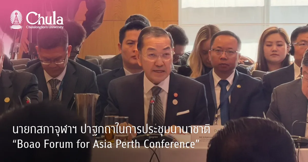 ???????????? ??????????????????????????????��Boao Forum for Asia Perth Conference��