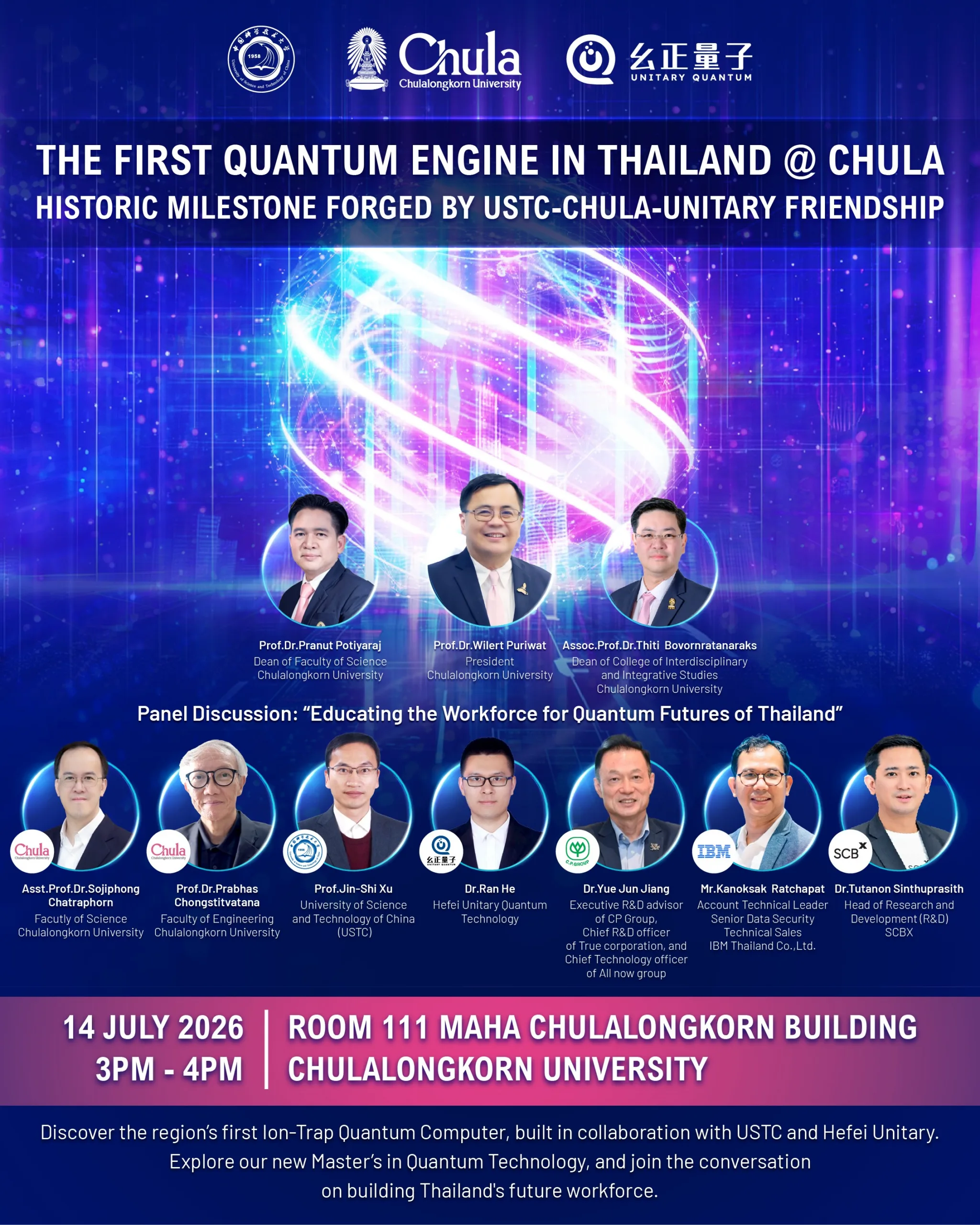 เชิญร่วมงานแถลงข่าว “The First Quantum Engine in Thailand @ Chula” จุฬาฯ ก้าวกระโดดสู่อนาคตควอนตัมไทย