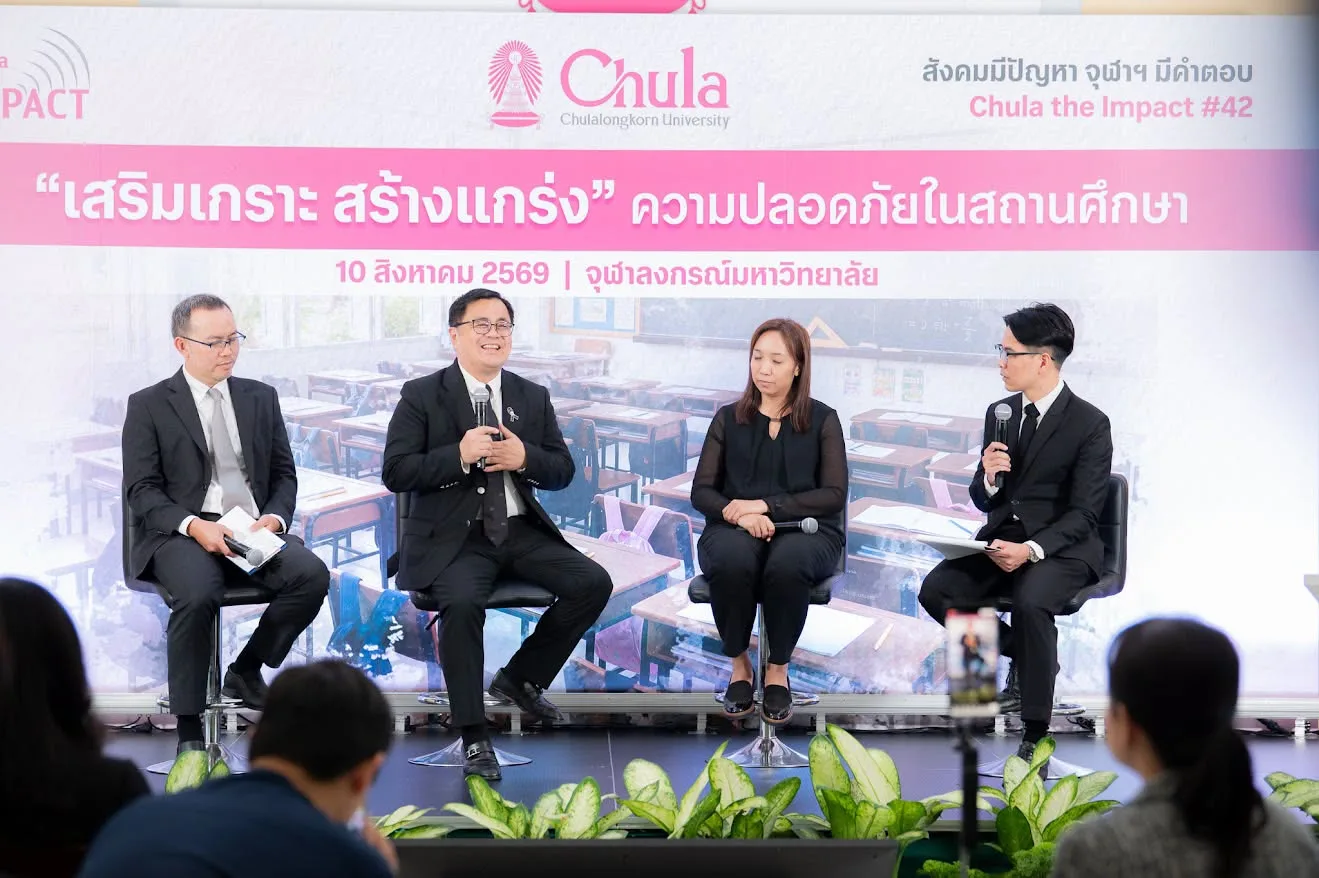 จุฬาฯ ชูแนวคิด ‘Trust Zone’ ถอดบทเรียนความรุนแรงในโรงเรียน ย้ำสื่อ-โซเชียลฯ ต้องใช้ความเห็นอกเห็นใจ มากกว่าความเร็ว