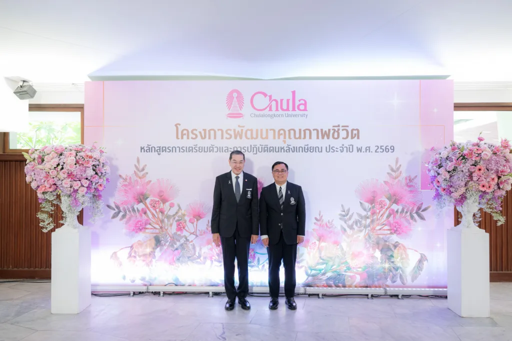 พิธีเปิดโครงการพัฒนาคุณภาพชีวิต หลักสูตรการเตรียมตัวและการปฏิบัติตนหลังเกษียณ ปี 2569