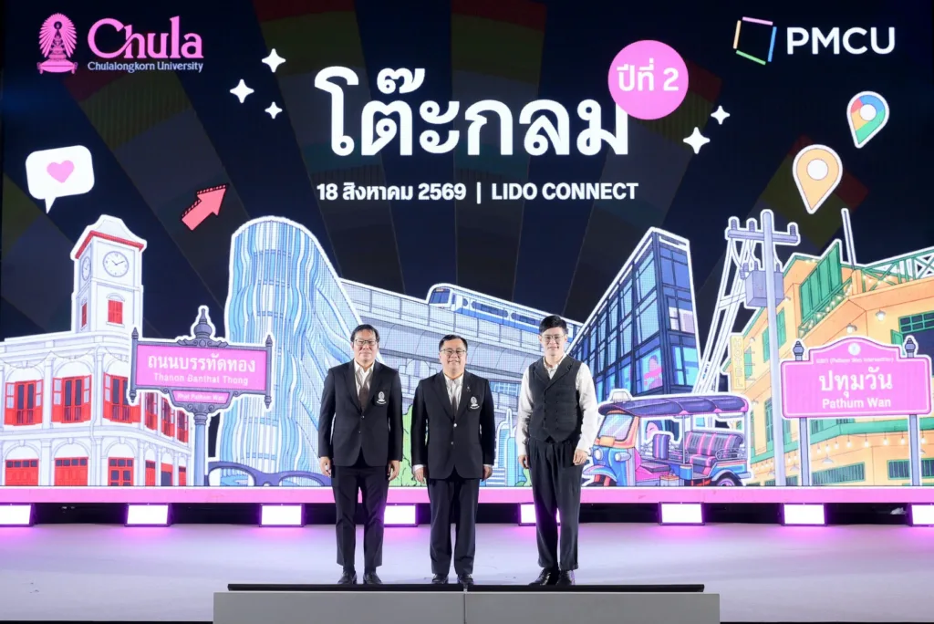 โครงการ “โต๊ะกลม” ปี 2