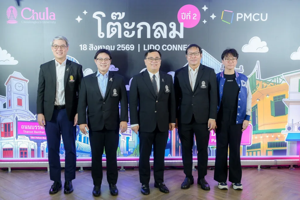 จุฬาฯ–PMCU จัด “โต๊ะกลม” ปี 2 ติวเข้มผู้ประกอบการ สร้างแบรนด์–รับเทรนด์การตลาด สู่การเติบโตอย่างยั่งยืน