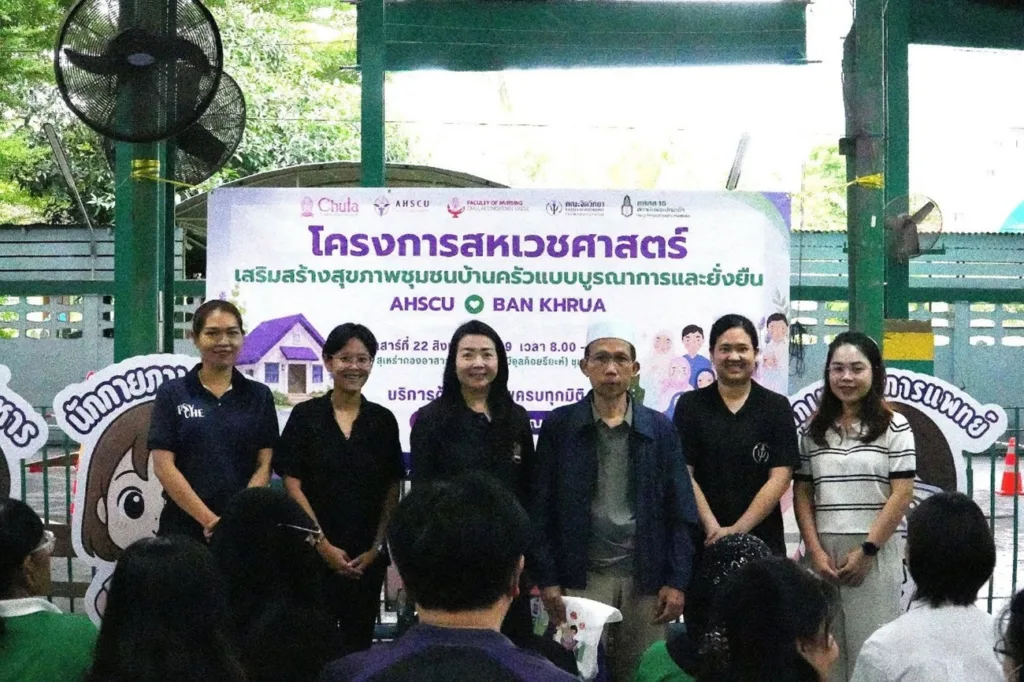 Chula Allied Health Sciences Team Brings Integrated Healthcare to Ban Khrua Community
