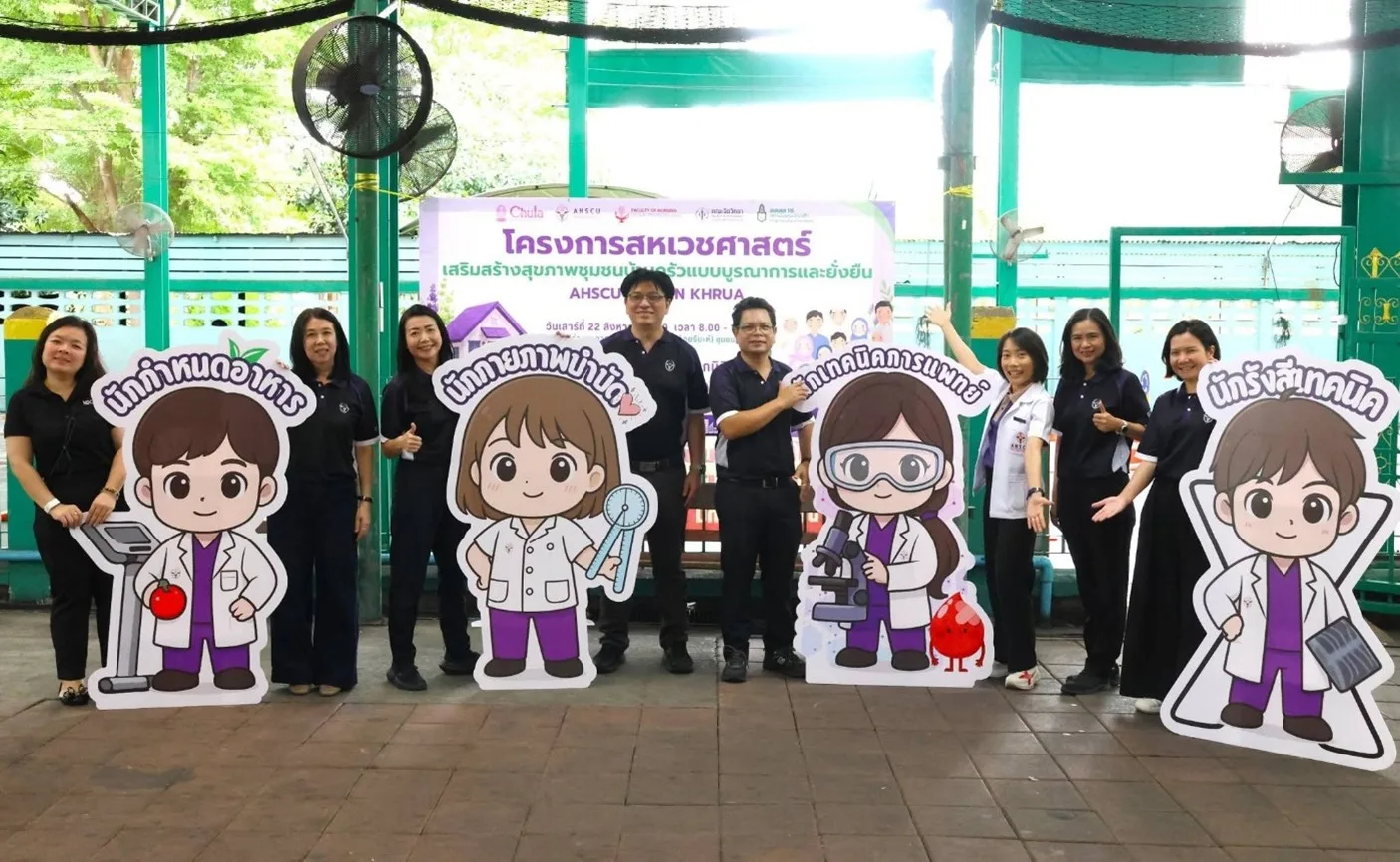 Chula Allied Health Sciences Team Brings Integrated Healthcare to Ban Khrua Community