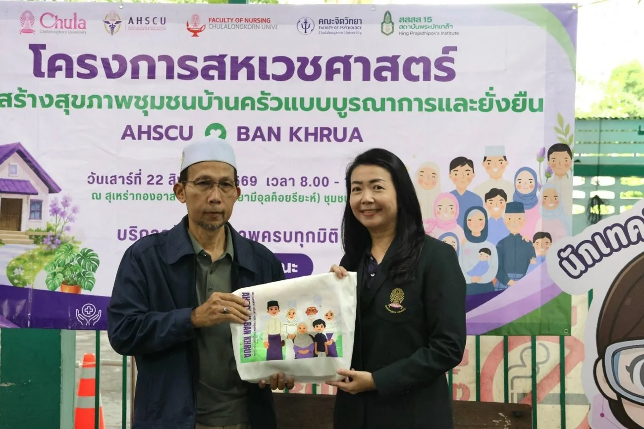 Chula Allied Health Sciences Team Brings Integrated Healthcare to Ban Khrua Community