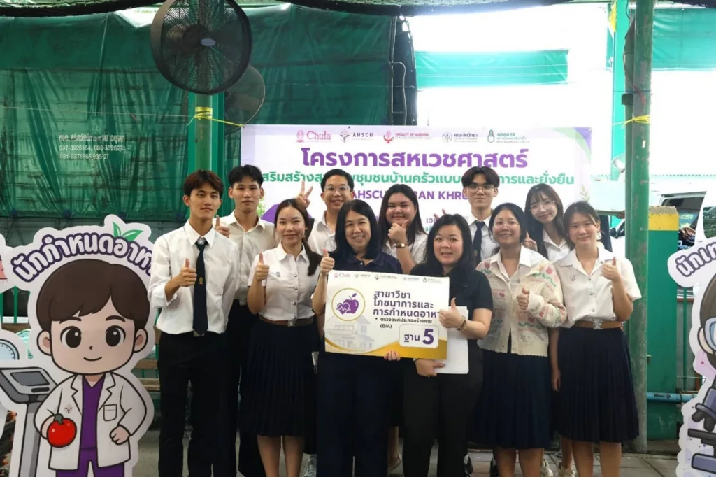 Chula Allied Health Sciences Team Brings Integrated Healthcare to Ban Khrua Community