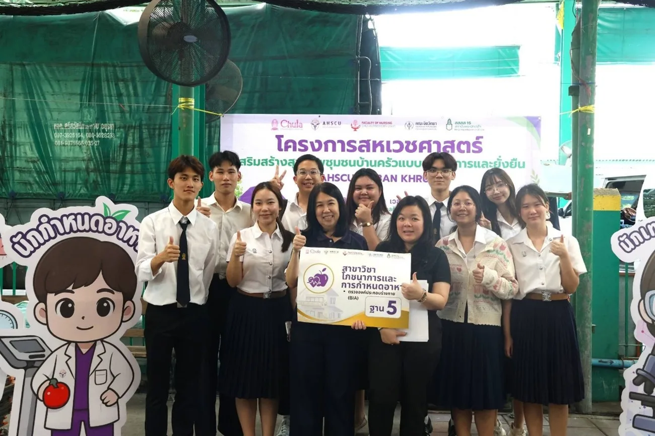 Chula Allied Health Sciences Team Brings Integrated Healthcare to Ban Khrua Community