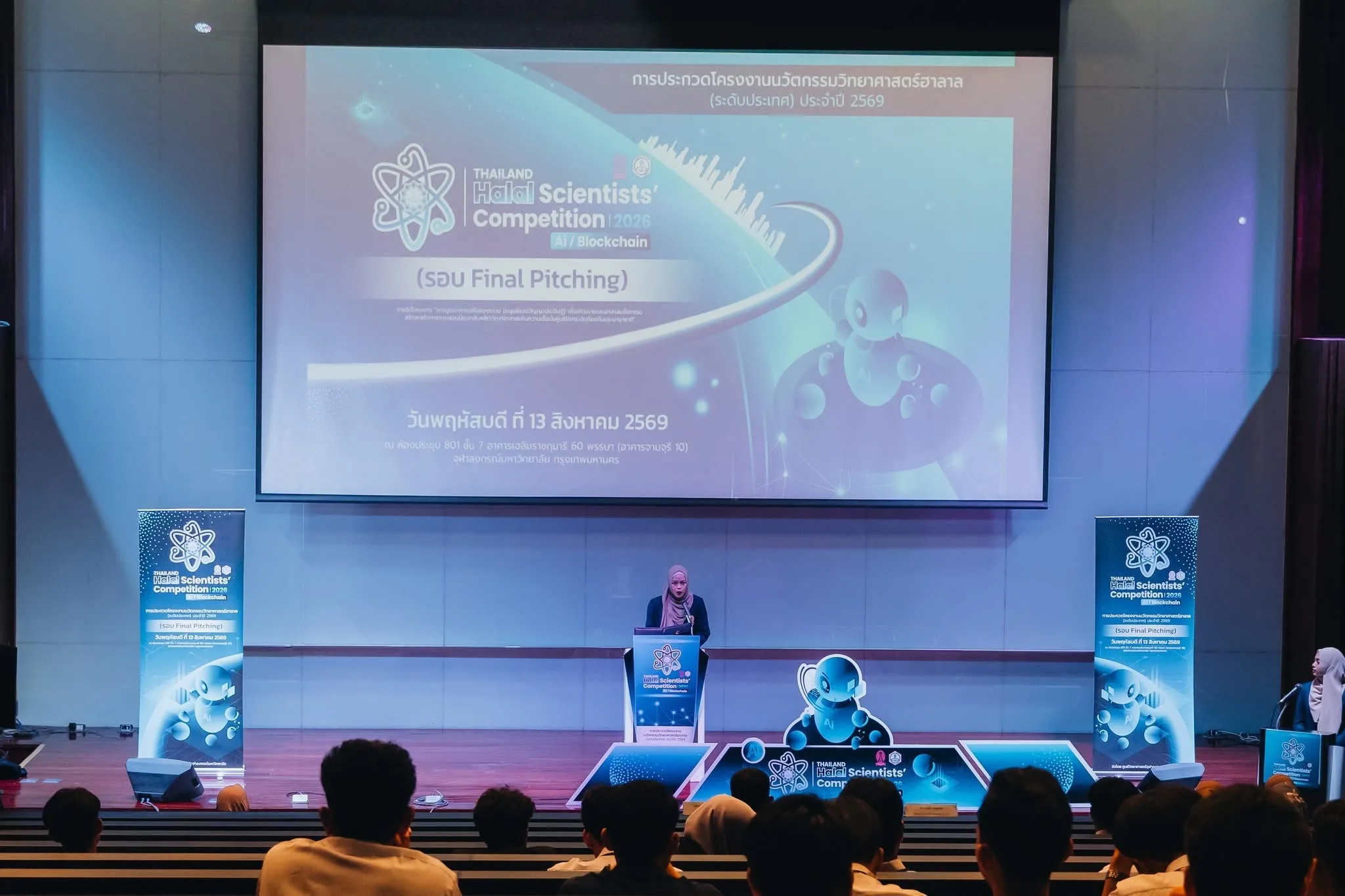 Young Innovators Shine at Thailand Halal Scientist Competition 2026 