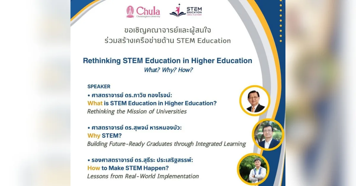 STEM Education Platform Rethinking STEM Education in Higher Education: