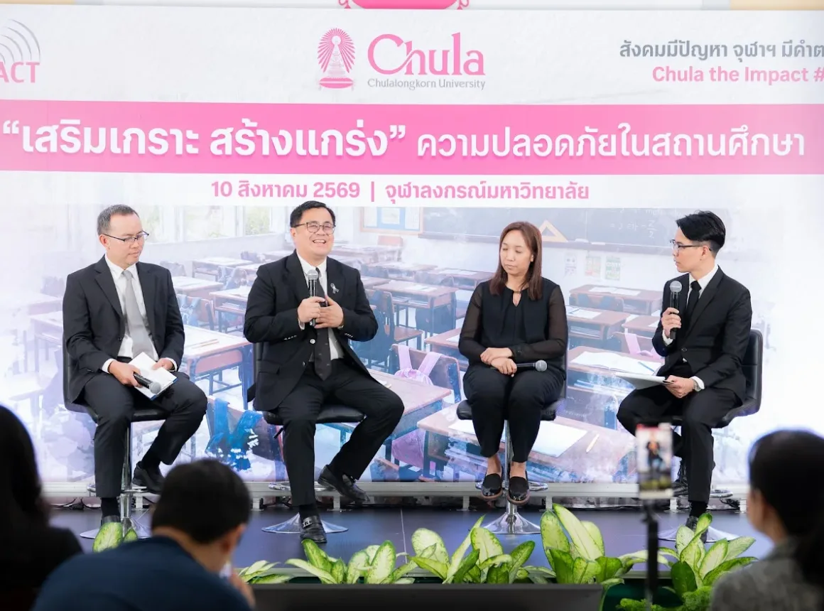 จุฬาฯ จัดเสวนา Chula the Impact ครั้งที่ 42 ระดมผู้เชี่ยวชาญถอดบทเรียนความรุนแรงในสถานศึกษา