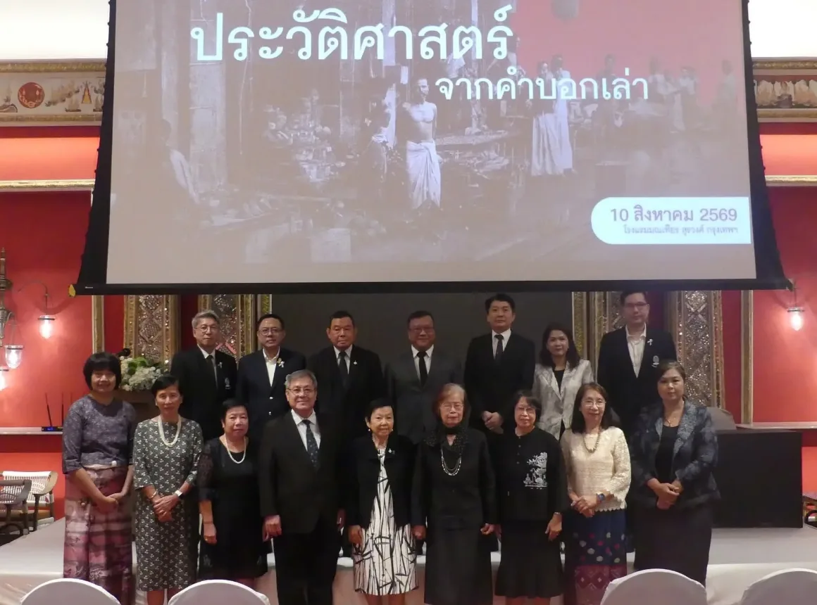 จุฬาฯ ผนึกเครือข่ายวิชาการ ถ่ายทอดความรู้ “ประวัติศาสตร์จากคำบอกเล่า”