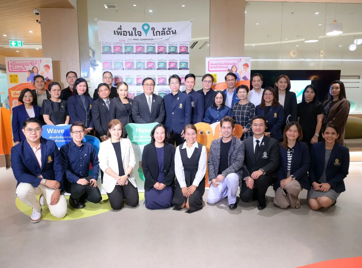 “เพื่อนใจ ใกล้ฉัน” เปิดตัว Chula Student Wellness โฉมใหม่