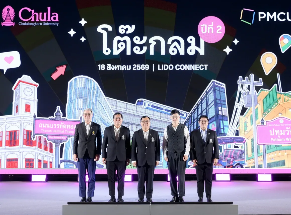 จุฬาฯ–PMCU จัด “โต๊ะกลม” ปี 2 ติวเข้มผู้ประกอบการ สร้างแบรนด์ สู่การเติบโตอย่างยั่งยืน