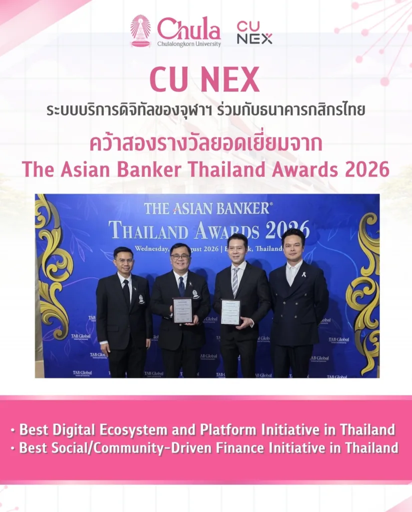 CU NEX wins two awards at The Asian Banker Thailand Awards 2026 