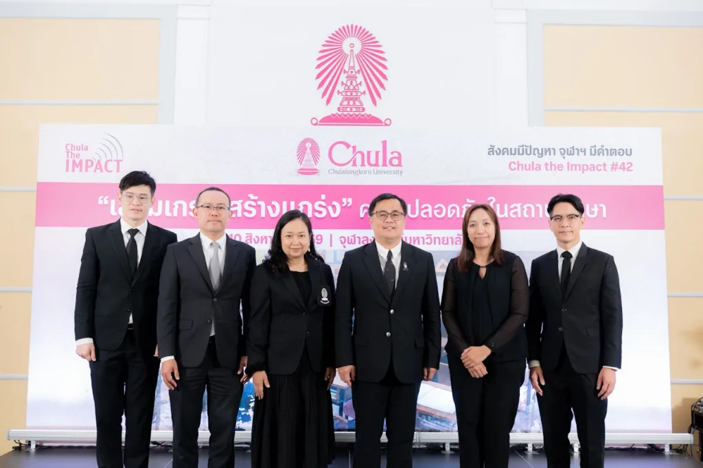 จุฬาฯ จัดเสวนา Chula the Impact ครั้งที่ 42 ระดมผู้เชี่ยวชาญถอดบทเรียนความรุนแรงในสถานศึกษา 