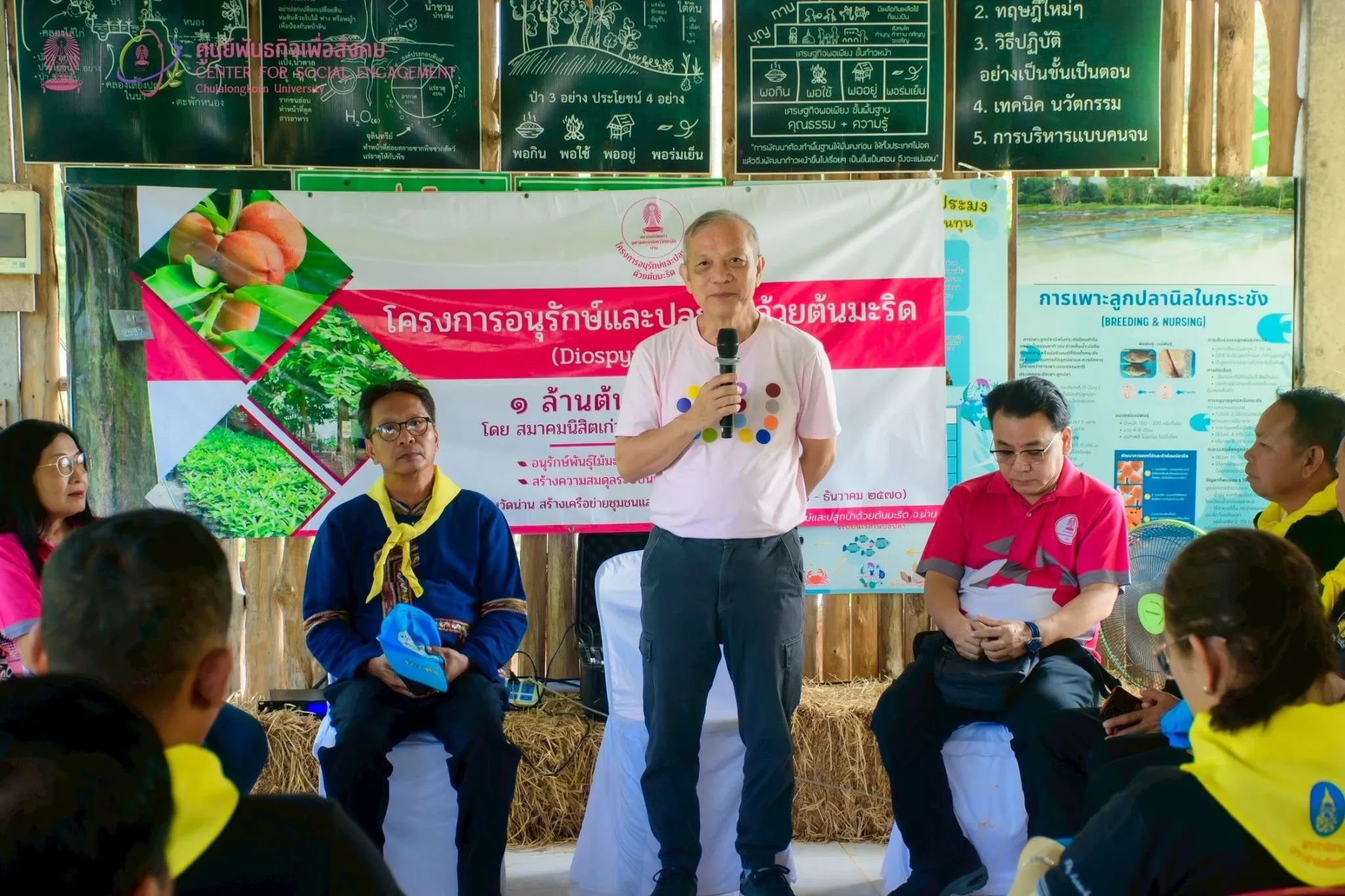 นิสิตเก่าจุฬาฯ ผนึกกำลังสร้างป่าต้นน้ำน่านผ่านโครงการอนุรักษ์และปลูกป่าด้วยต้นมะริด