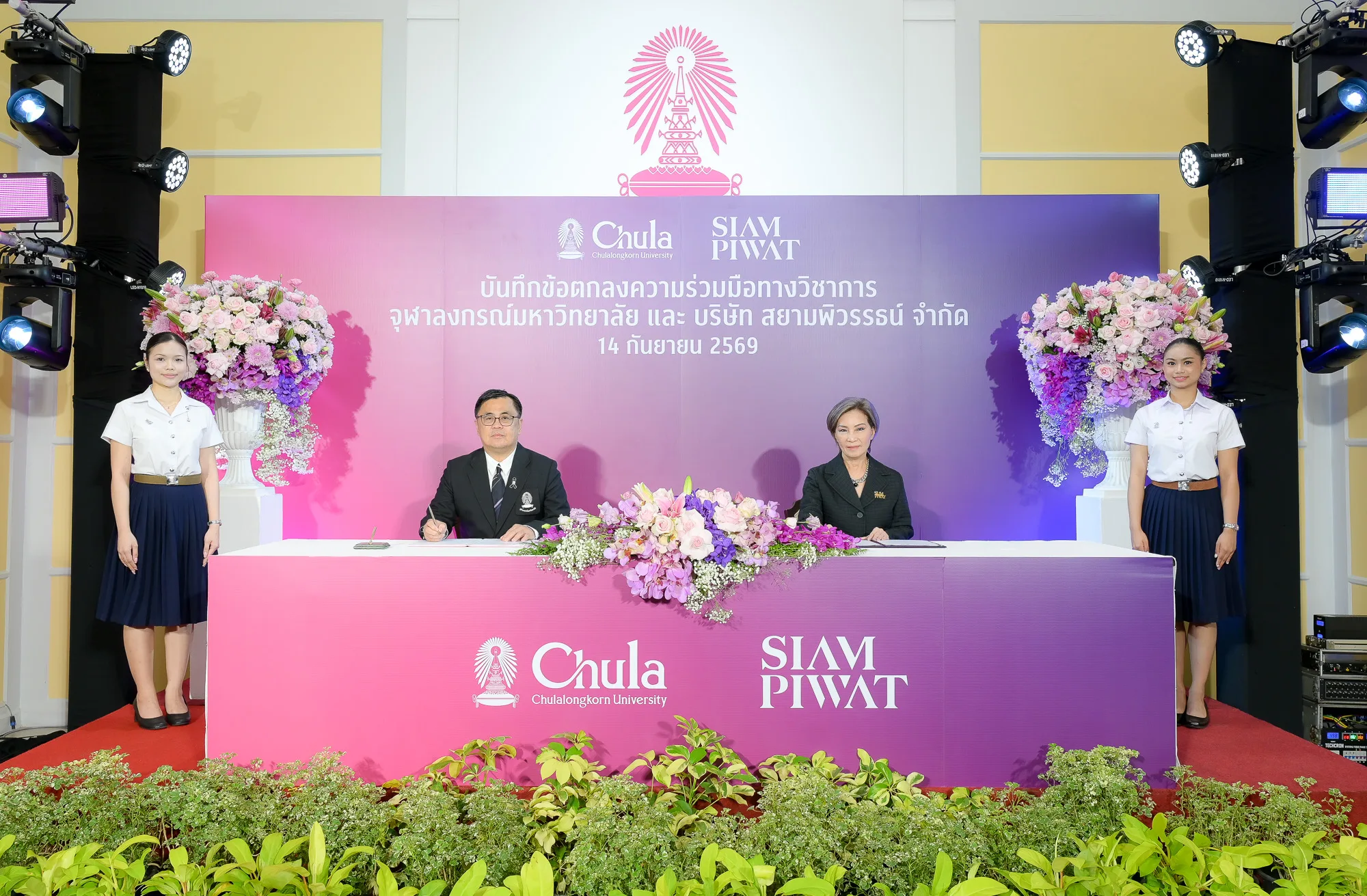 Chula and Siam Piwat Sign MOU to Connect Knowledge with Real-World Experience