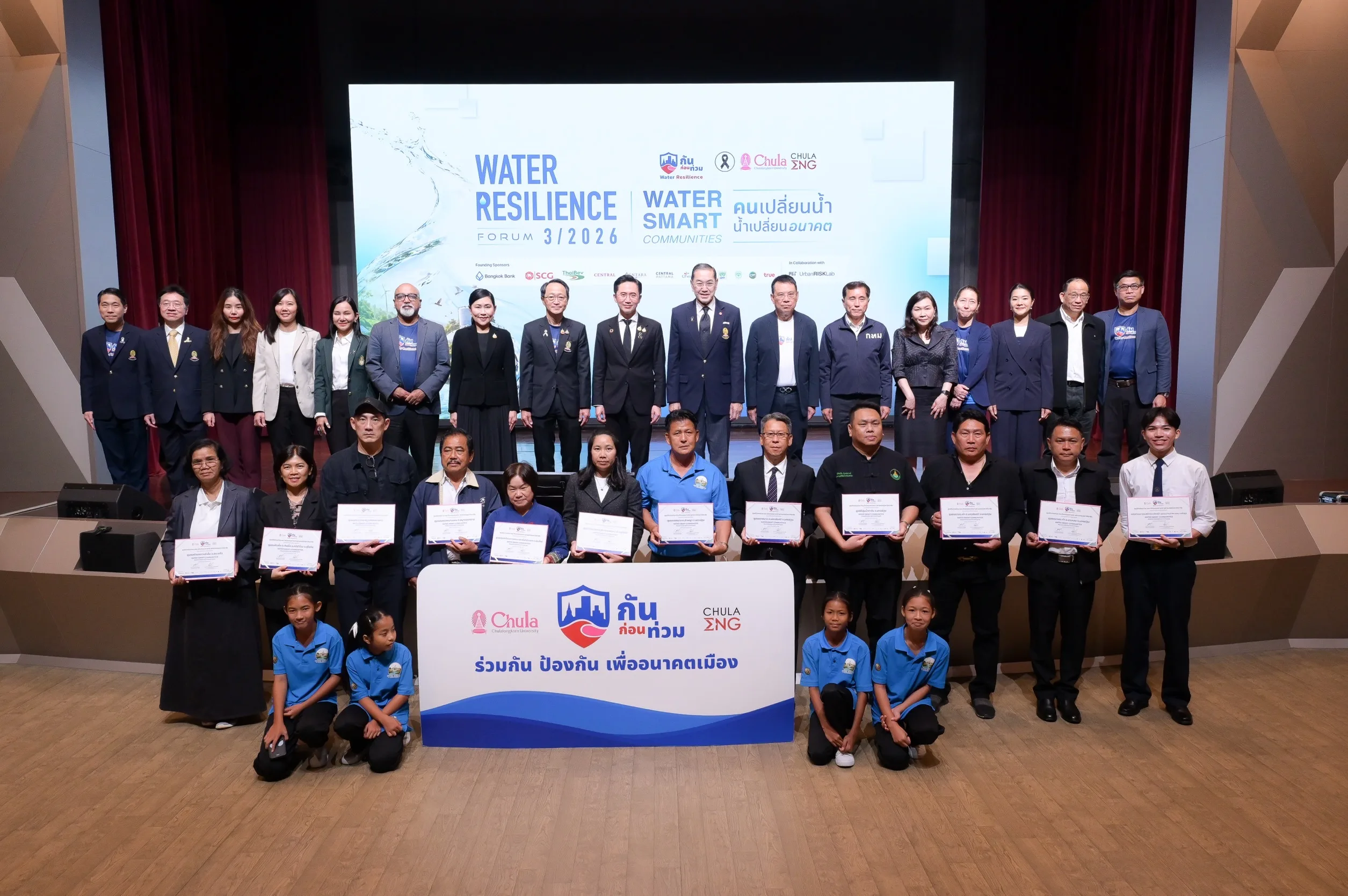 จุฬาฯ ชู Water Smart Communities เปลี่ยนวิกฤติน้ำสู่โอกาส ดันไทย ‘รู้ก่อน-เตรียมก่อน-ป้องกันก่อน’