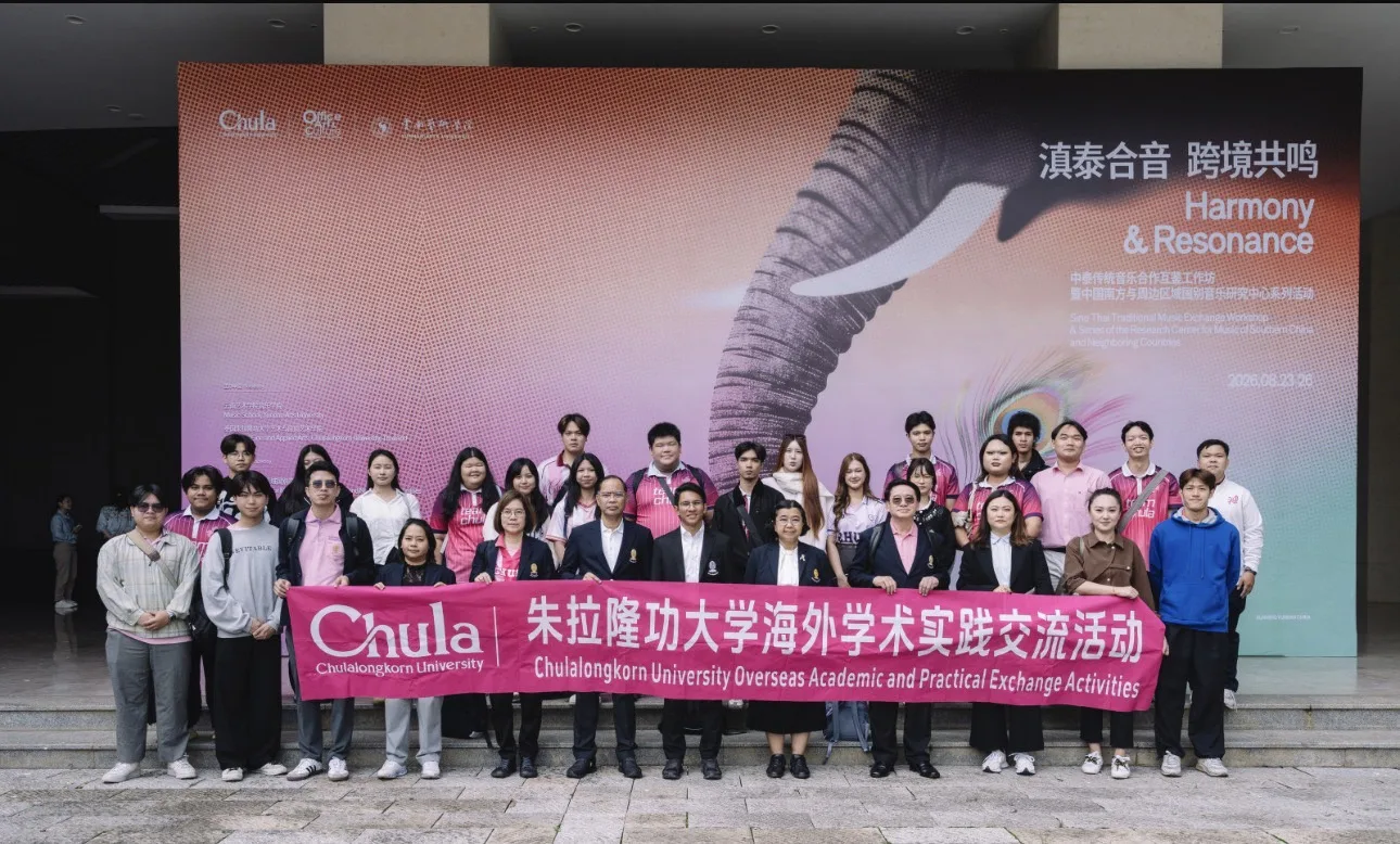 Chula and Yunnan Arts University Strengthen Thai-Chinese Ties Through Traditional Music Exchange