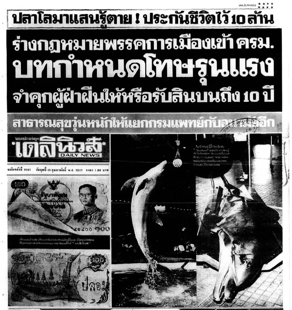 News of Sinbad’s death made the front page of every newspaper and was reported by every television channel at the time. 
